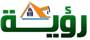 رؤية للاستثمار العقاري